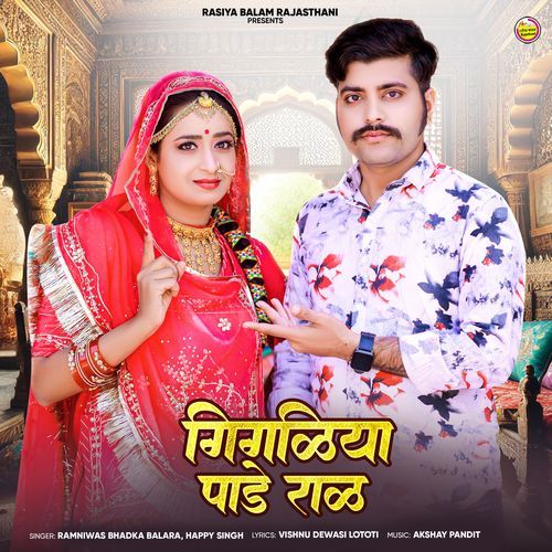 Gigliya Pade Rad by Ramniwas Bhadka Balara, Happy Singh - Download on PagalFree