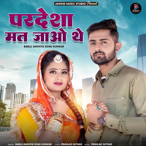 Pardesha Mat Jao The by Bablu Ankhiya, Sonu Kunwar - Download on PagalFree
