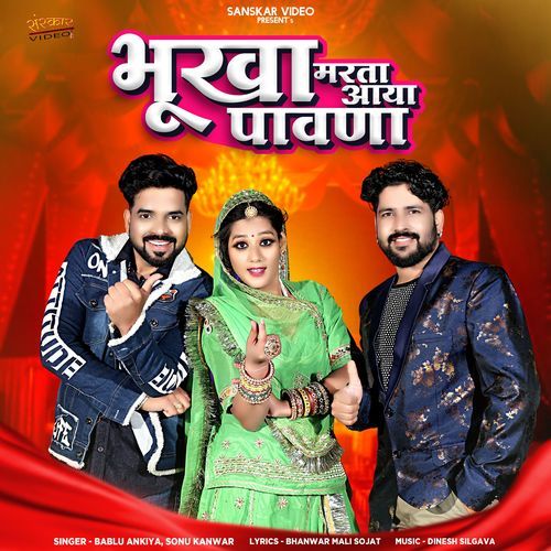 Bhookha Marta Aaya Paavana by Bablu Ankiya, Sonu Kanwar - Download on PagalFree