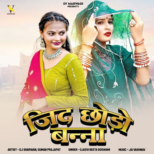 Zid Chodo Banna by Ojasvi Geeta Goswami - Download on PagalFree