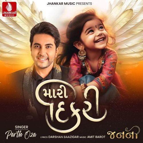 Mari Dikri by Parth Oza - Download on PagalFree