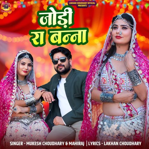 Jodi Ra Banna by Mukesh Choudhary, Mahiraj - Download on PagalFree