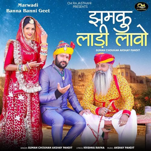Jhamaku Ladi Lavo by Suman Chouhan, Akshay Pandit - Download on PagalFree