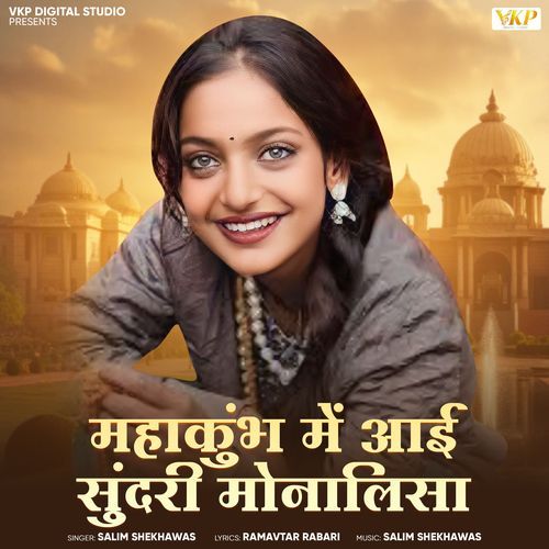 Mahakumbh Me Aai Sundari Monalisa by Salim Shekhawas - Download on PagalFree