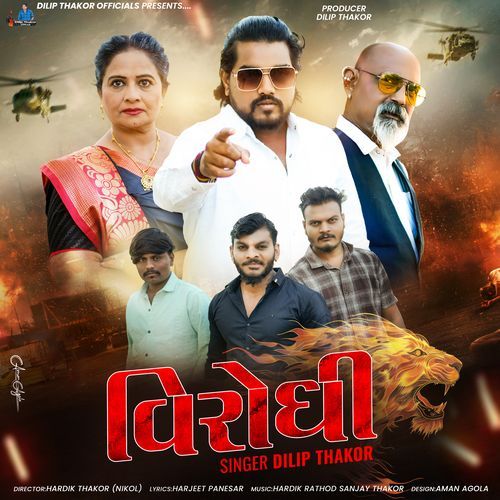 Virodhi by Dilip Thakor - Download on PagalFree