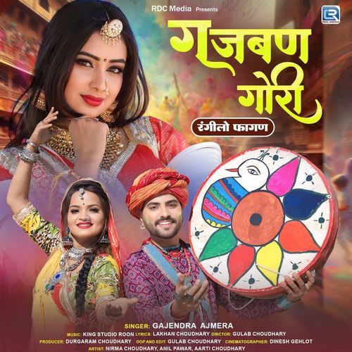 Gajban Gori by Gajendra Ajmera - Download on PagalFree