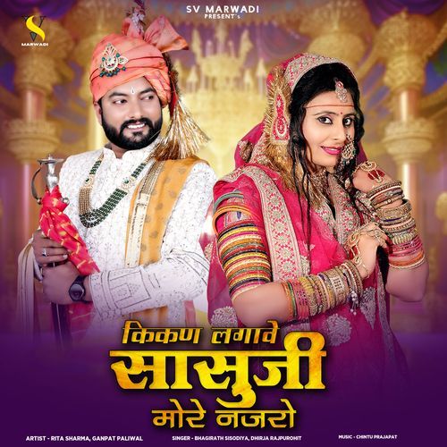 Keekan Lagave Sasuji More Najaro by Bhagirath Sisodiya, Dhirja Rajpurohit - Download on PagalFree