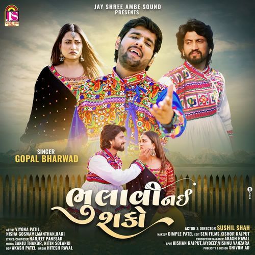 Bhulavi Nai Sako by Gopal Bharwad - Download on PagalFree