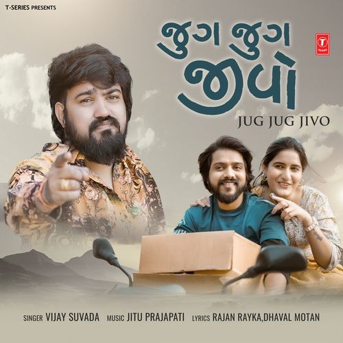 Jug Jug Jivo by Vijay Suvada, Jitu Prajapati - Download on PagalFree
