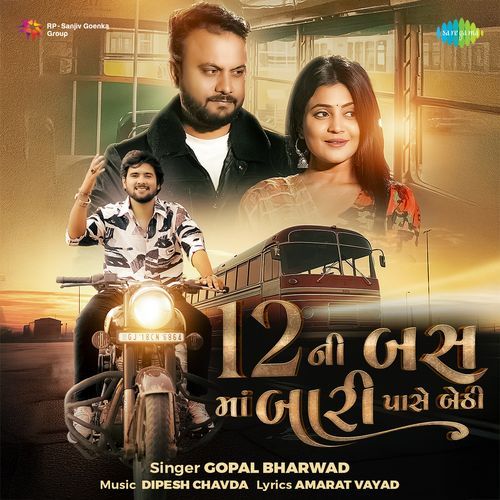 12 Ni Bus Ma Bari Pase Bethi by Gopal Bharwad - Download on PagalFree