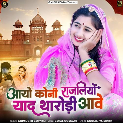 Aayo Koni Rajaliyo Yaad Tharodi Aai by Gopal Giri Goswami - Download on PagalFree