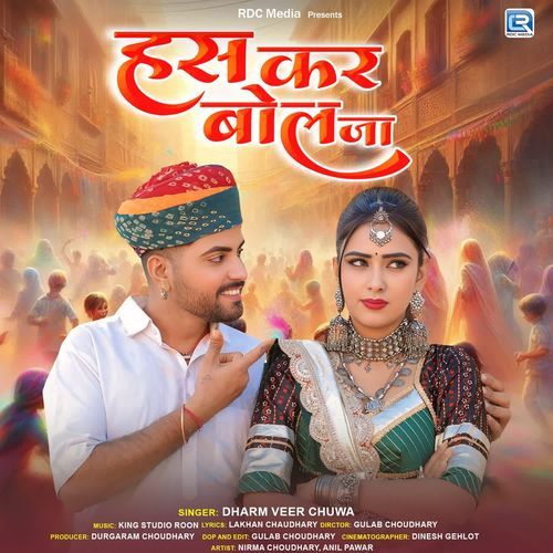 Has Kar Bol Ja by Dharm Veer Chuwa - Download on PagalFree