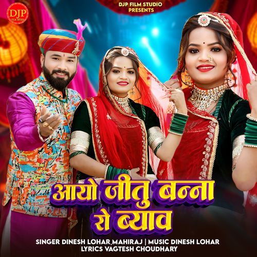 Aayo Jeetu Banna Ro Byav by Dinesh Lohar, Mahiraj - Download on PagalFree