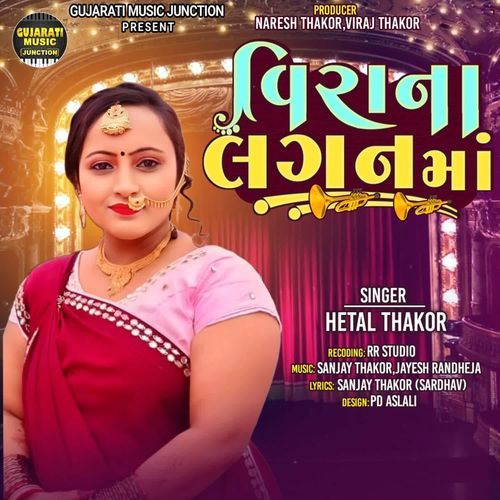 Veera Na Laganma by Hetal Thakor - Download on PagalFree