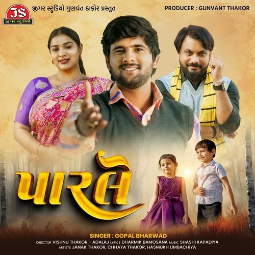 Parle by Gopal Bharwad - Download on PagalFree