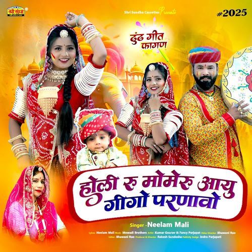 Holi Ru Momeru Aayu Gigo Parnavo by Neelam Mali - Download on PagalFree