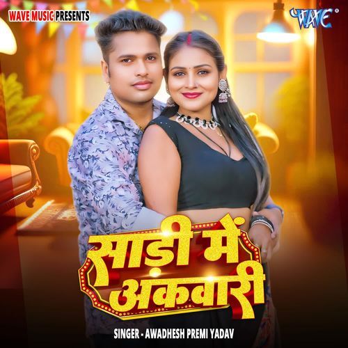 Saree Me Akwari by Awadhesh Premi yadav - Download on PagalFree