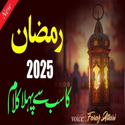 Ajjil Ajjil Ya Ramadan by Faraz Attari - Download on PagalFree