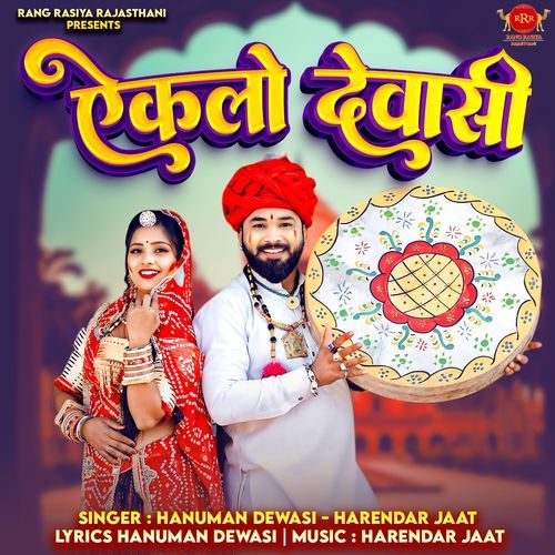Ekalo Dewasi by Hanuman Dewasi, Harendar Jaat - Download on PagalFree