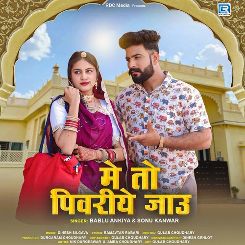 Mein To Pivariye Jau by Bablu Ankiya, Sonu Kanwar - Download on PagalFree