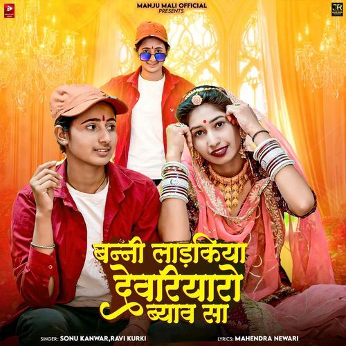 Banni Ladkiya Devriyaro Byav Sa by Sonu Kanwar, Ravi Kurki - Download on PagalFree