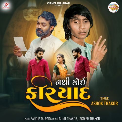 Nathi Koi Fariyaad by Ashok Thakor - Download on PagalFree