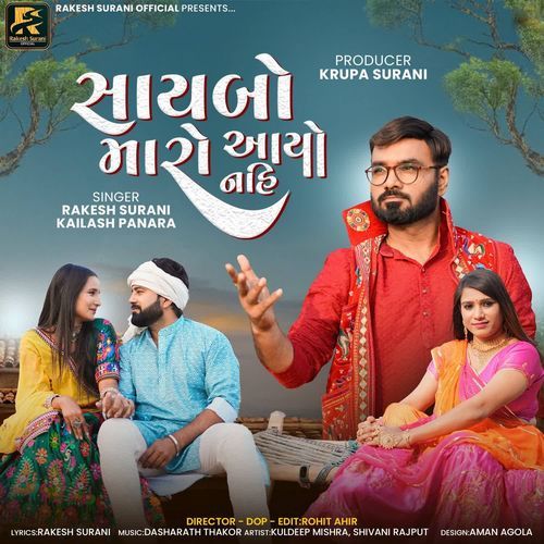 Saybo Maro Aayo Nahi by Rakesh Surani, Kailash Panara - Download on PagalFree