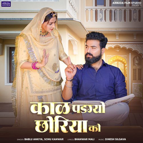 Kaal Padgyo Chhoriya Ko by Bablu Ankiya, Sonu Kanwar - Download on PagalFree