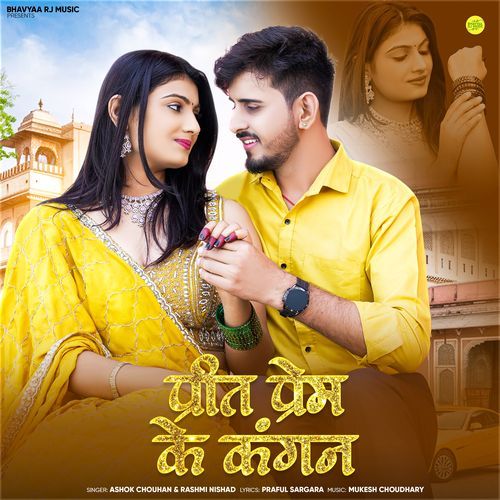 Prit Prem Ke Kangan by Ashok Chouhan, Rashmi Nishad - Download on PagalFree
