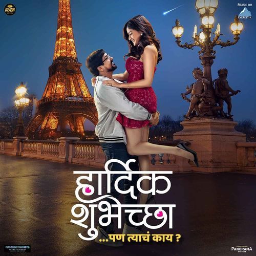 O Bawari by Rohan Rohan, Salil Amrute - Download on PagalFree