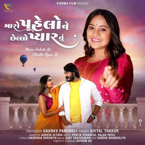 Maro Pahelo Ne Chhello Pyar Tu by Shital Thakor - Download on PagalFree
