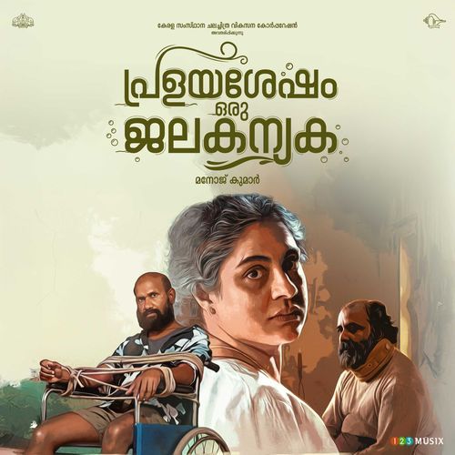 Onnadichal by Vijay Jacob, Santhosh Varma, Ajeesh Dasan - Download on PagalFree