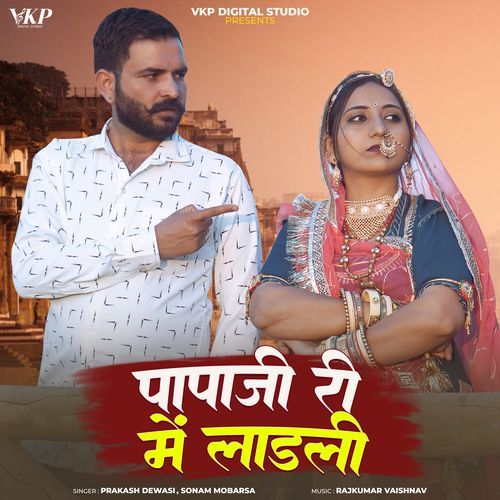 Papaji Ri Me Ladli by Prakash Dewasi, Sonam Mobarsa - Download on PagalFree