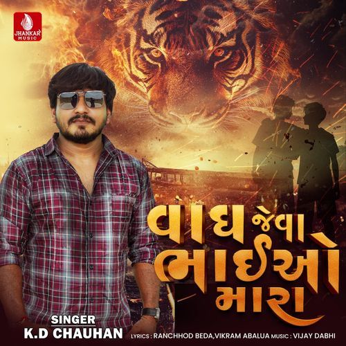 Vagh Jeva Bhaio Mara by K.D Chauhan - Download on PagalFree