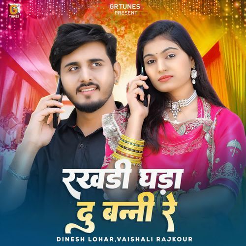 Rakhadi Ghada Du Banni Re by Dinesh Lohar, Vaishali Rajkour - Download on PagalFree