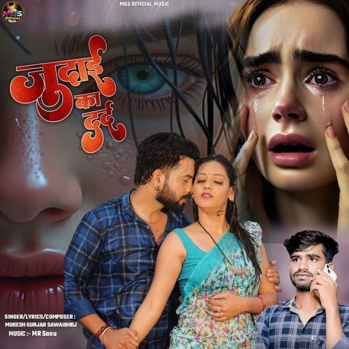 Judai Ka Dard by Mukesh Gurjar Sawaibhoj - Download on PagalFree
