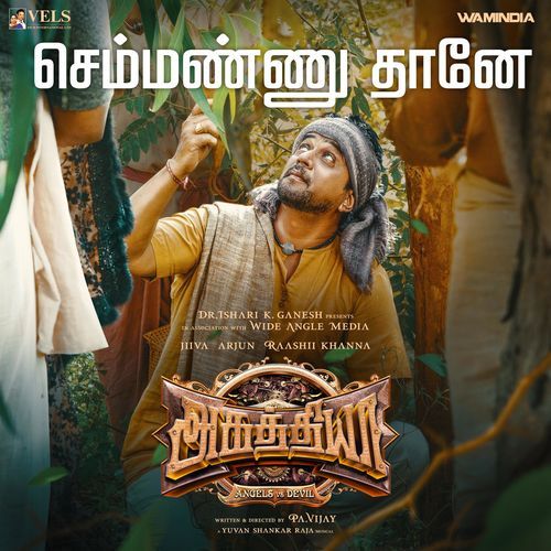 Semmannu Thaane From Aghathiyaa by Pa. Vijay - Download on PagalFree