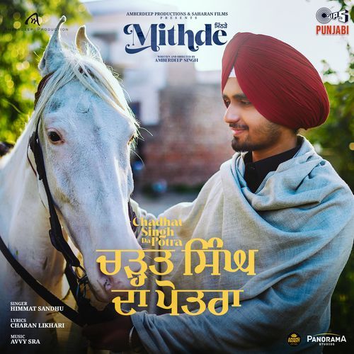 Chadhat Singh Da Potra From Mithde by Himmat Sandhu - Download on PagalFree