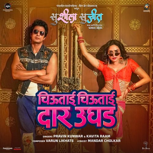Chiu Tai Chiu Tai Daar Ughad From Susheela Sujeet by Pravin Kunwar - Download on PagalFree