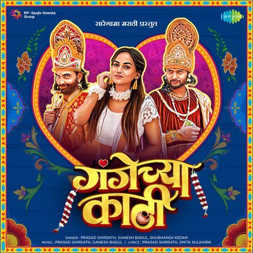 Gangechya Kathi by Prasad Shirsath - Download on PagalFree