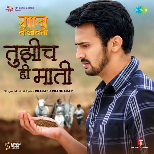 Tujhich Hi Maati From Gaav Bolavato by Prakash Prabhakar - Download on PagalFree