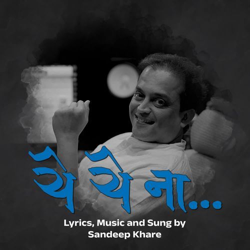 Ye Ye Na by Sandeep Khare - Download on PagalFree