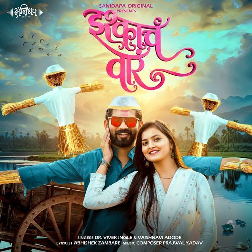Ishkacha Vaar by Dr. Vivek Ingle - Download on PagalFree