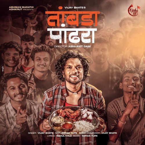 Tambda Pandhra by Vijay Bhate - Download on PagalFree