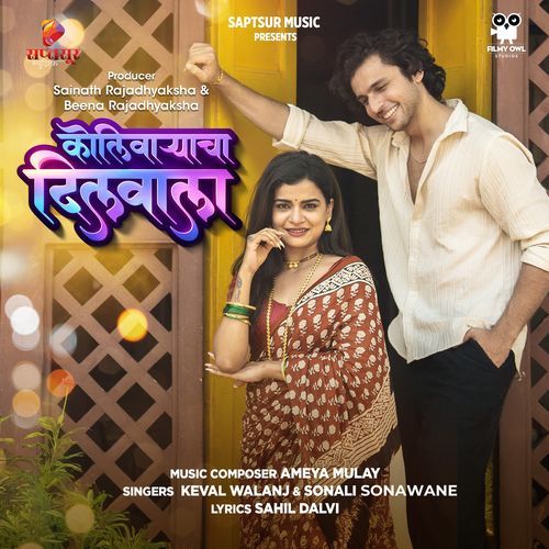 Kolivaryacha Dilwala by Sonali Sonawane - Download on PagalFree