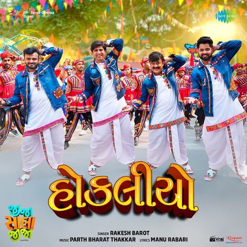 Hokaliyo From Jija Sala Jija by Manu Rabari - Download on PagalFree