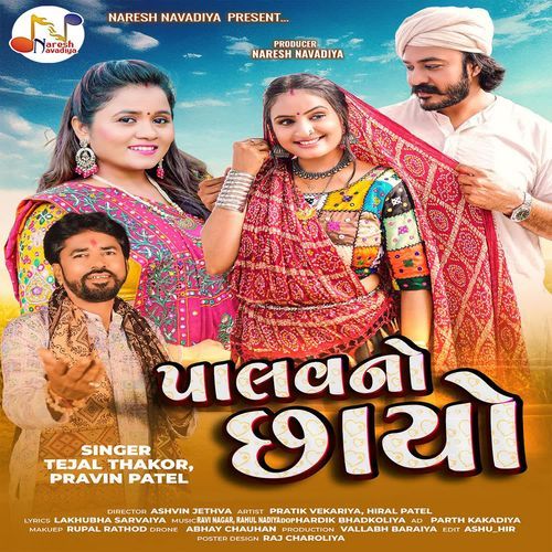 Palav No Chhayo by Tejal Thakor - Download on PagalFree