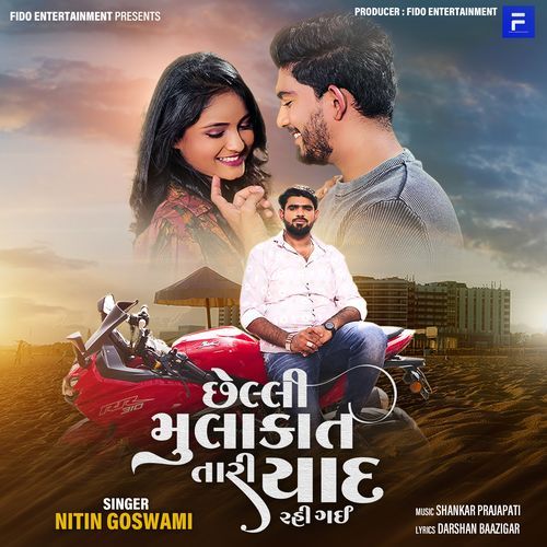 Chelli Mulakat Tari Yaad Rahi Gai by Nitin Goswami - Download on PagalFree
