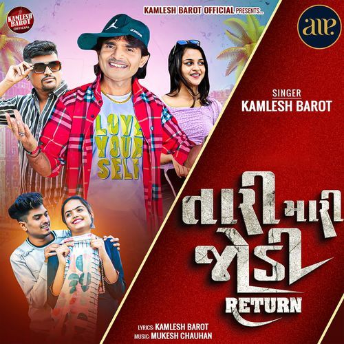 Tari Mari Jodi Return 02 by Kamlesh Barot - Download on PagalFree