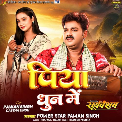 Piya Dhun Me by Pawan Singh - Download on PagalFree